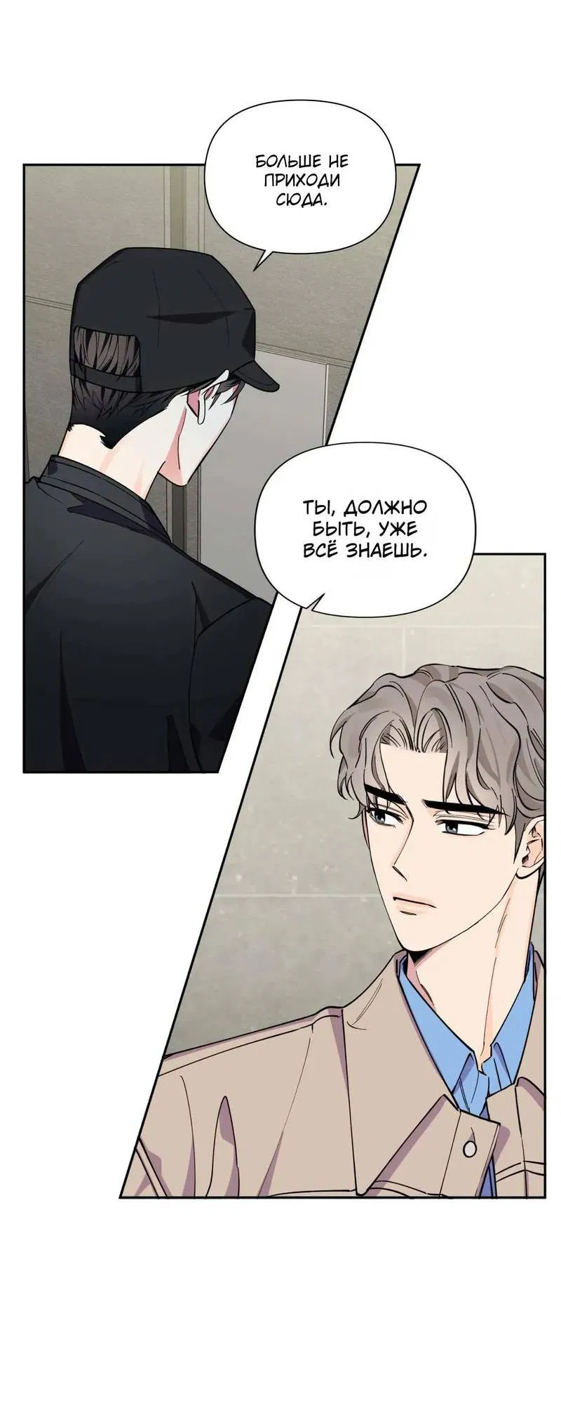 Манга Нежная ночь - Глава 62 Страница 45