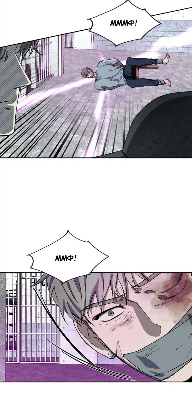 Манга Нежная ночь - Глава 62 Страница 11