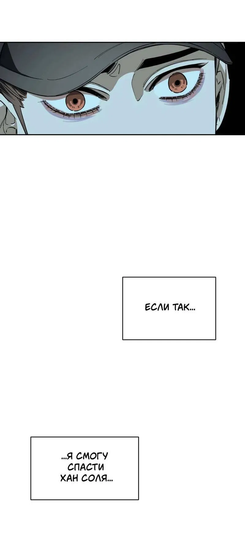 Манга Нежная ночь - Глава 62 Страница 9