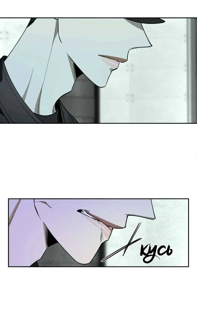 Манга Нежная ночь - Глава 62 Страница 13