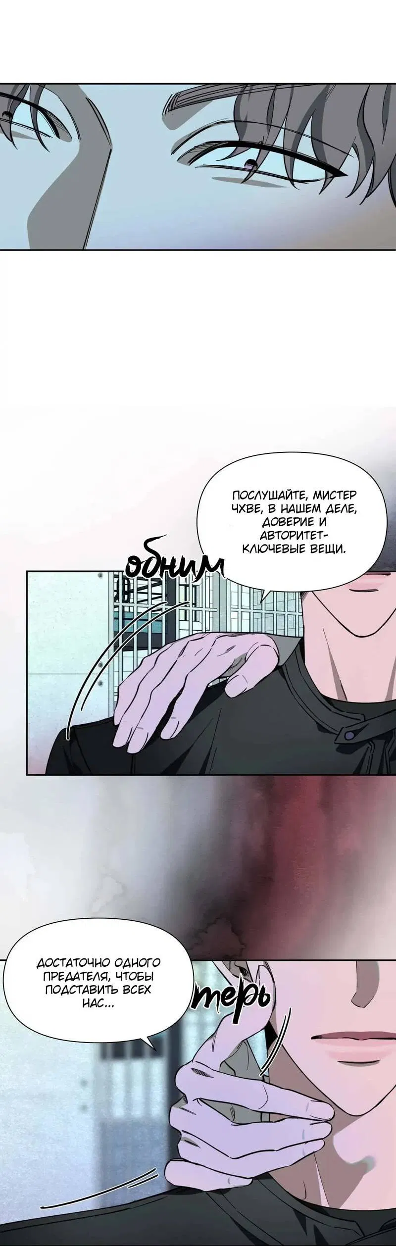 Манга Нежная ночь - Глава 62 Страница 15