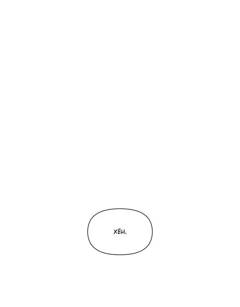 Манга Нежная ночь - Глава 62 Страница 38