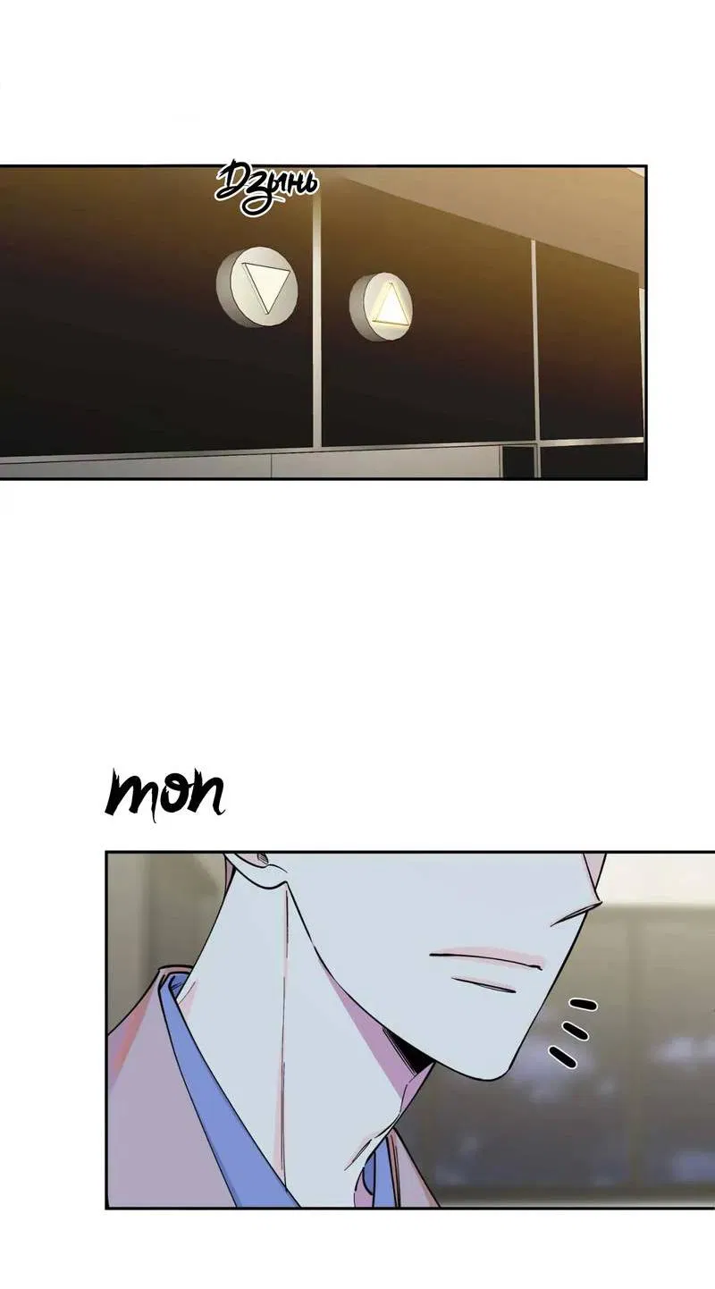 Манга Нежная ночь - Глава 62 Страница 36