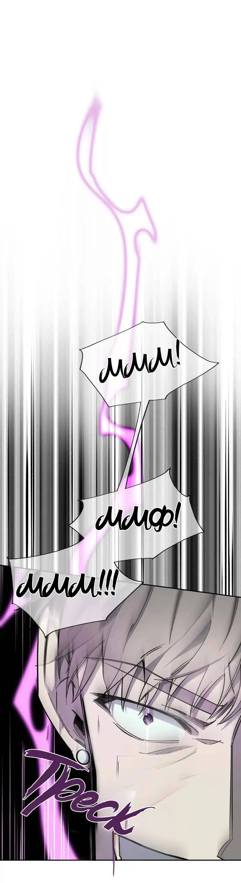 Манга Нежная ночь - Глава 62 Страница 4