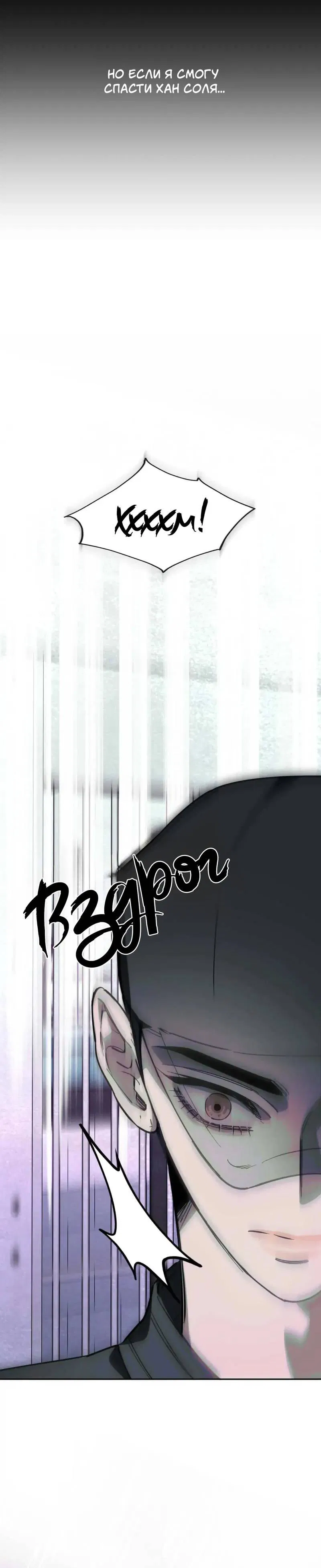 Манга Нежная ночь - Глава 62 Страница 25