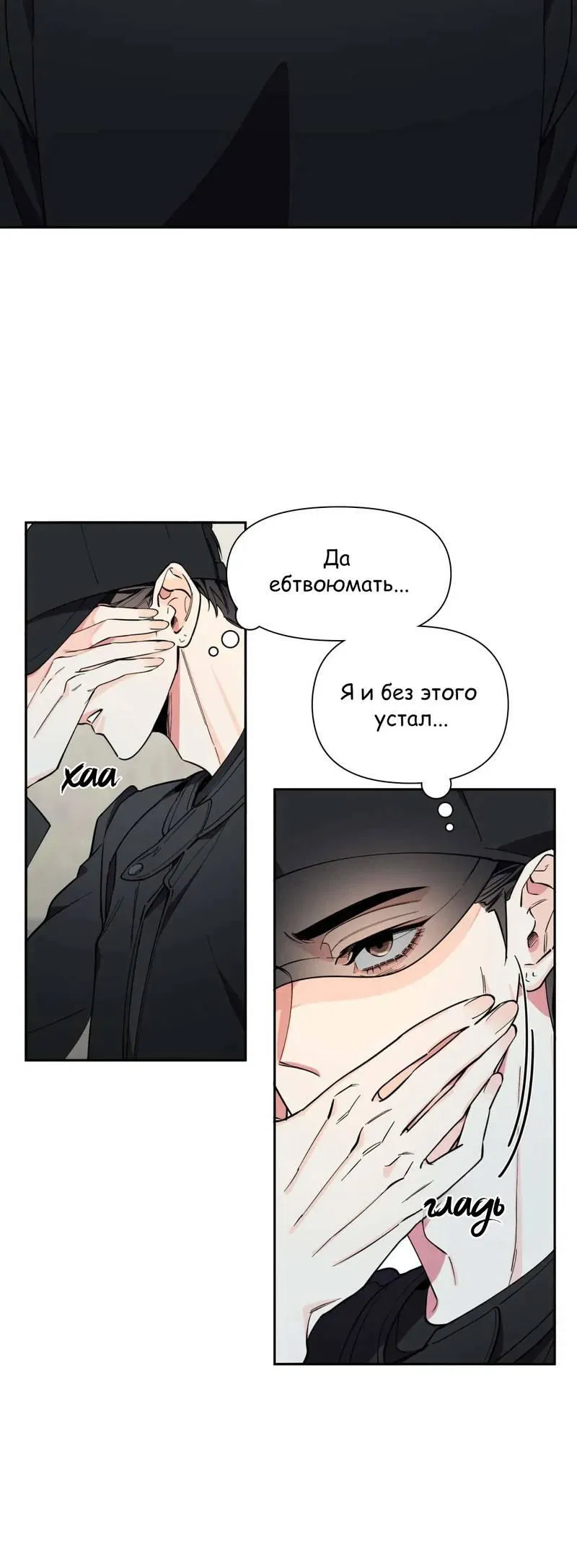 Манга Нежная ночь - Глава 62 Страница 40