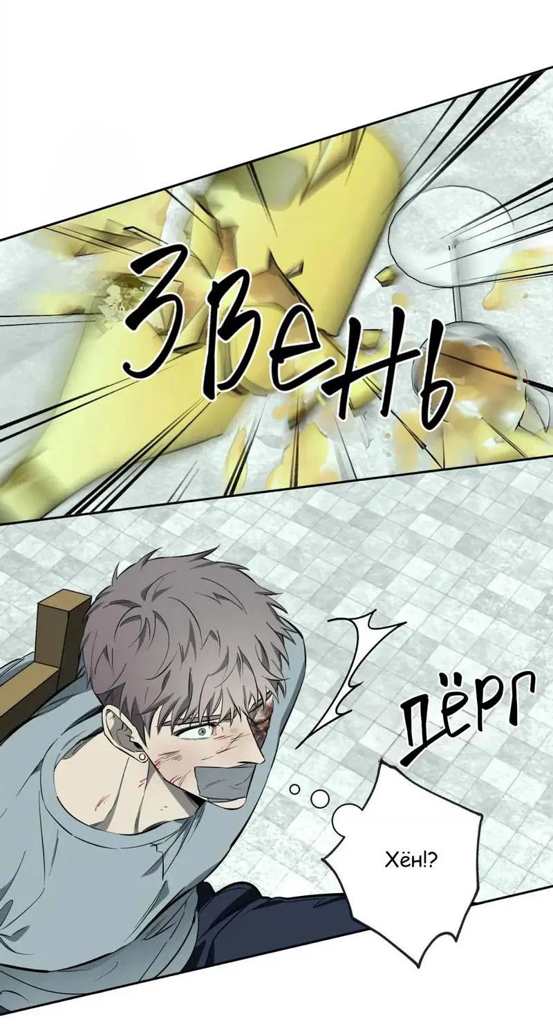 Манга Нежная ночь - Глава 65 Страница 29