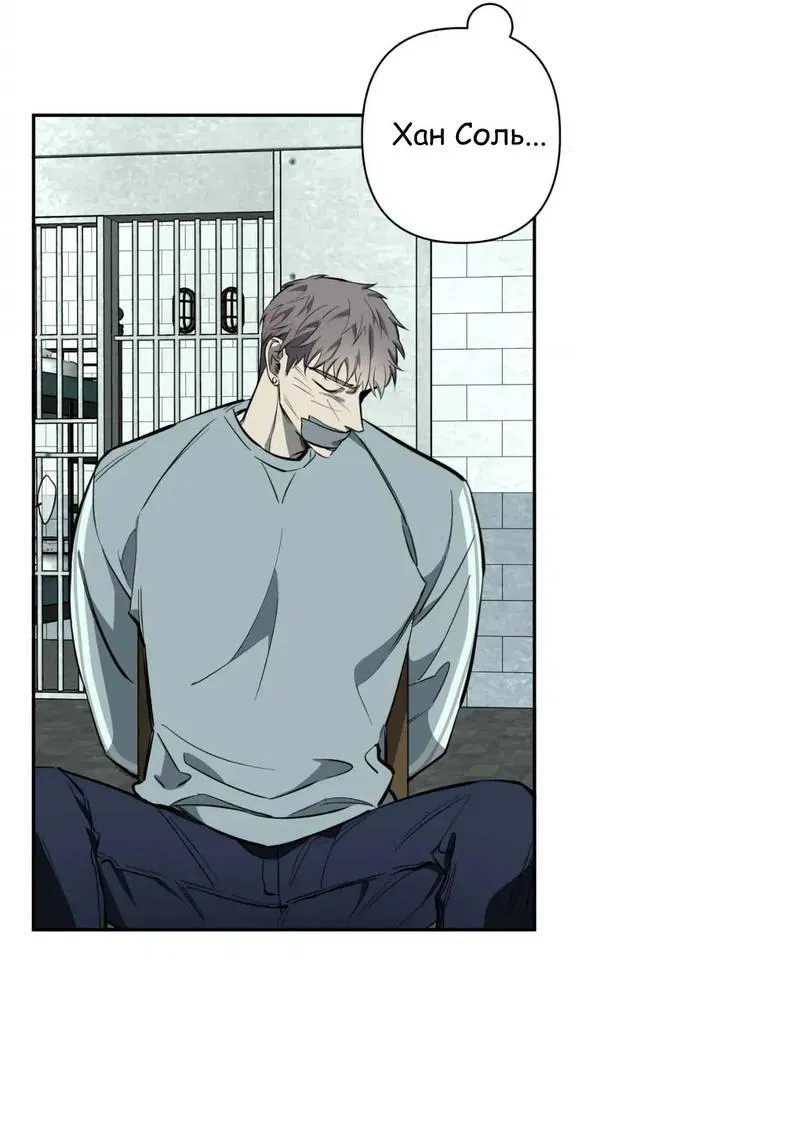 Манга Нежная ночь - Глава 65 Страница 24