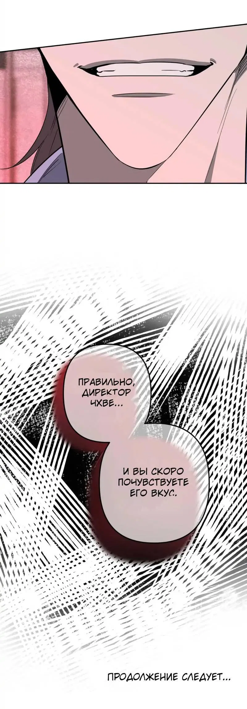 Манга Нежная ночь - Глава 65 Страница 36