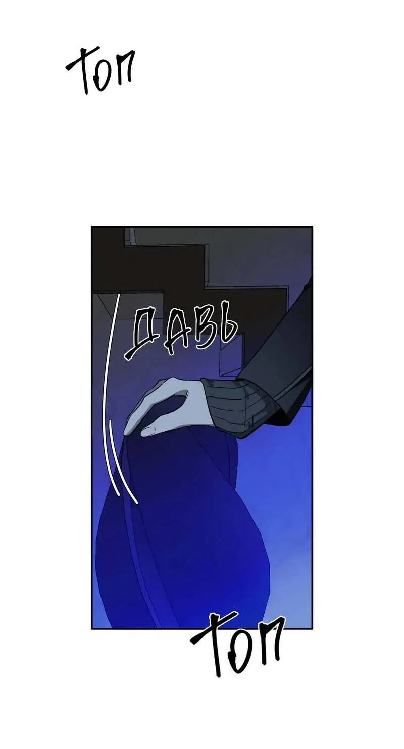 Манга Нежная ночь - Глава 65 Страница 5