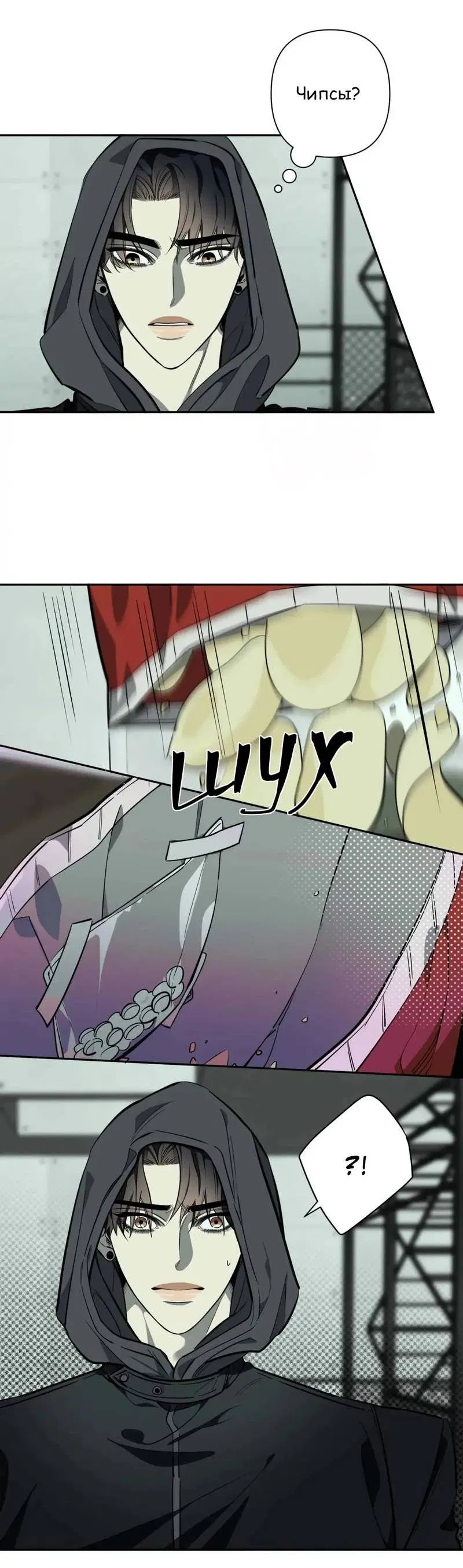 Манга Нежная ночь - Глава 65 Страница 16