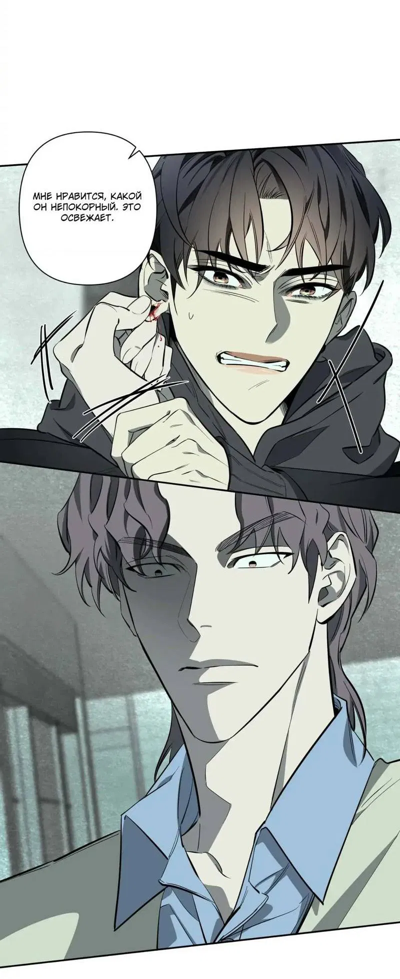 Манга Нежная ночь - Глава 65 Страница 35