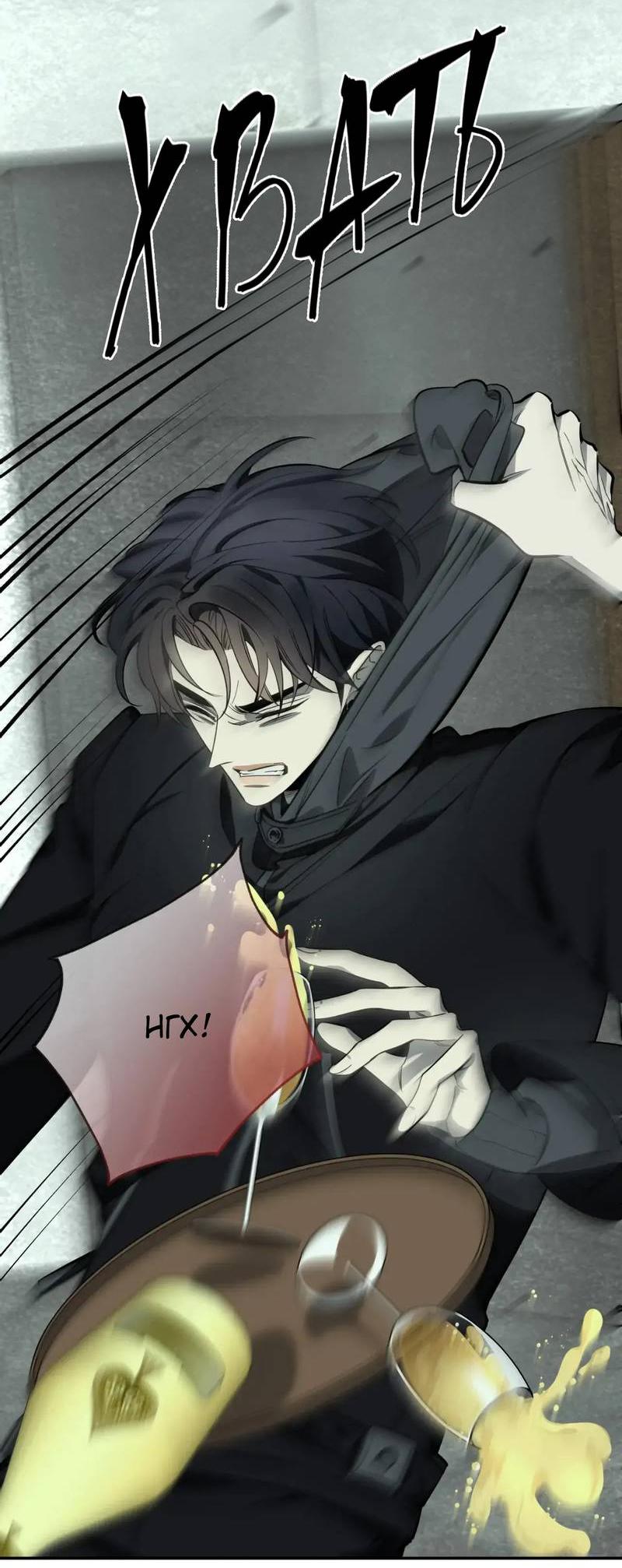 Манга Нежная ночь - Глава 65 Страница 28