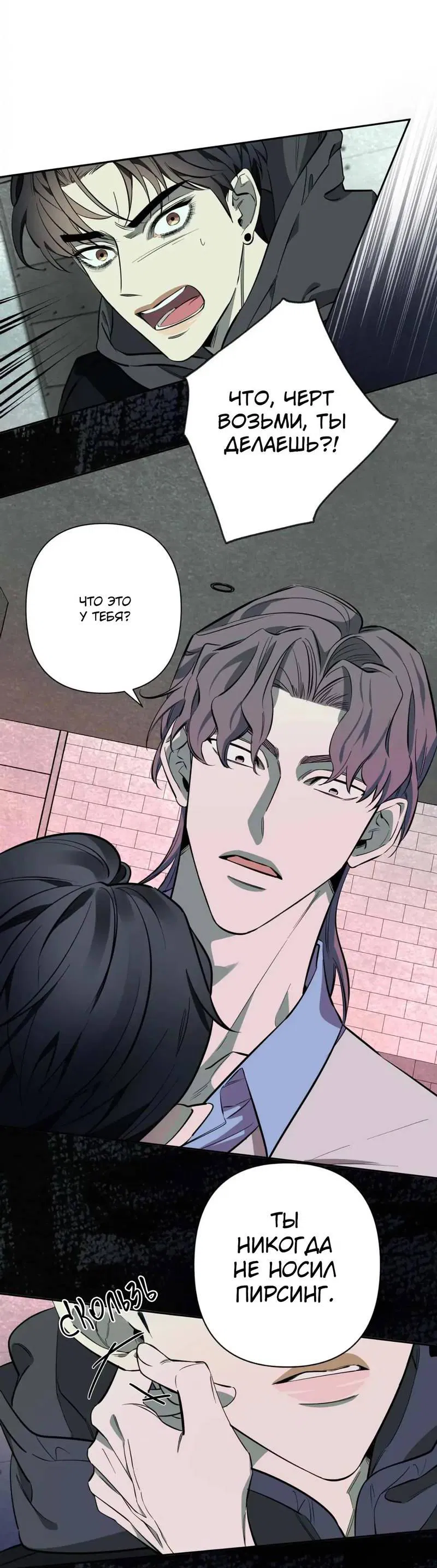 Манга Нежная ночь - Глава 65 Страница 30