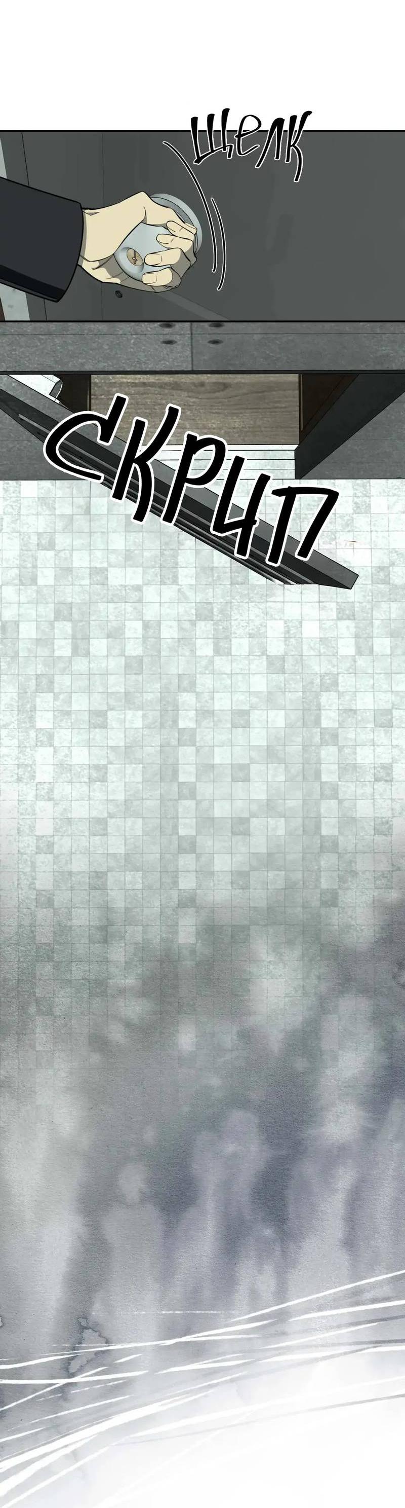 Манга Нежная ночь - Глава 65 Страница 20