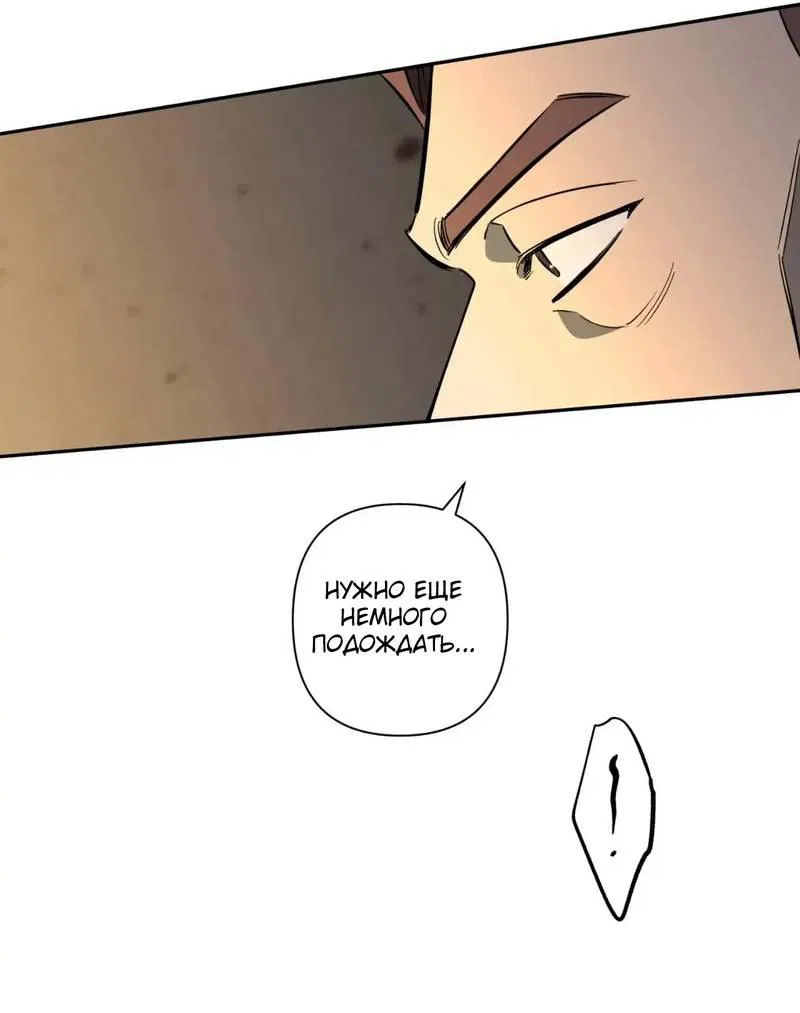 Манга Нежная ночь - Глава 65 Страница 32