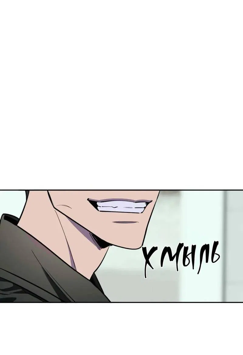 Манга Нежная ночь - Глава 65 Страница 11