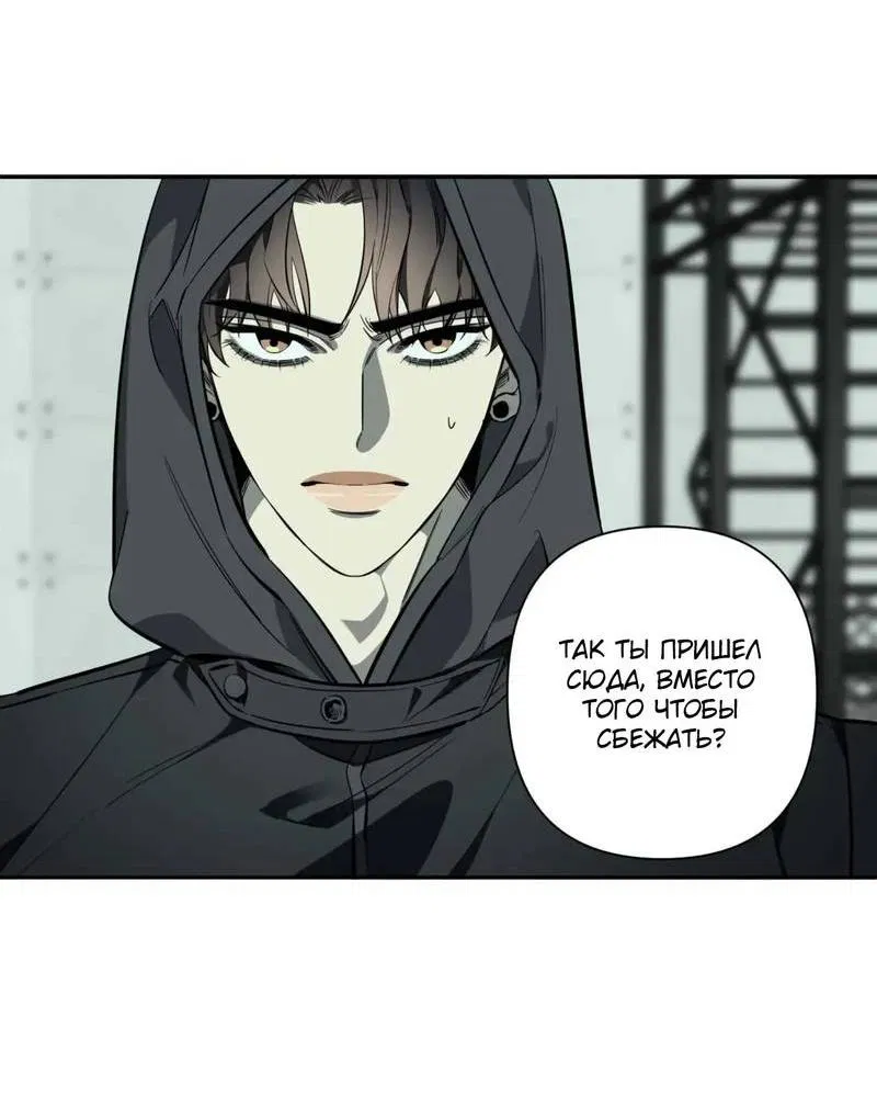 Манга Нежная ночь - Глава 65 Страница 12