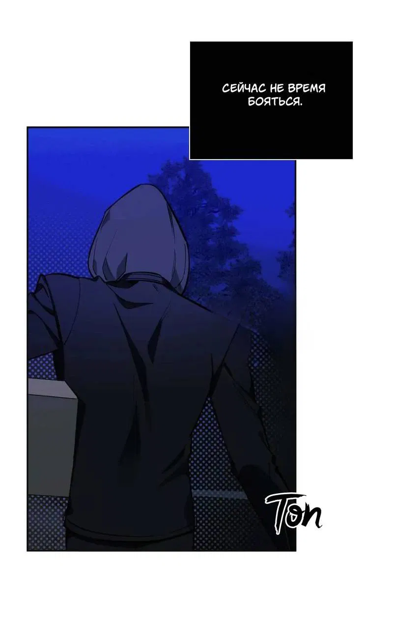 Манга Нежная ночь - Глава 64 Страница 40