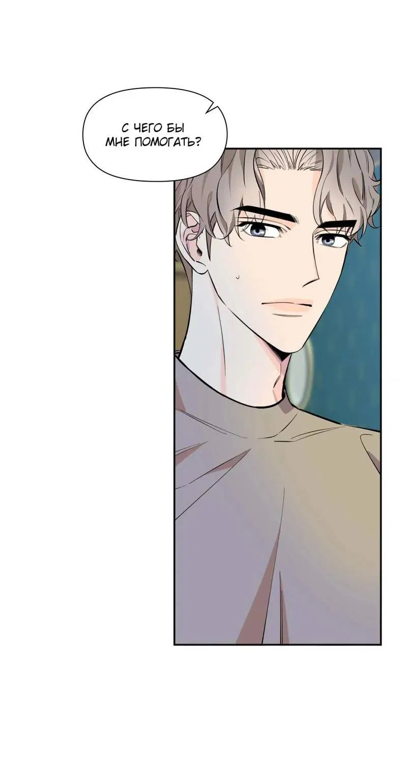 Манга Нежная ночь - Глава 64 Страница 6