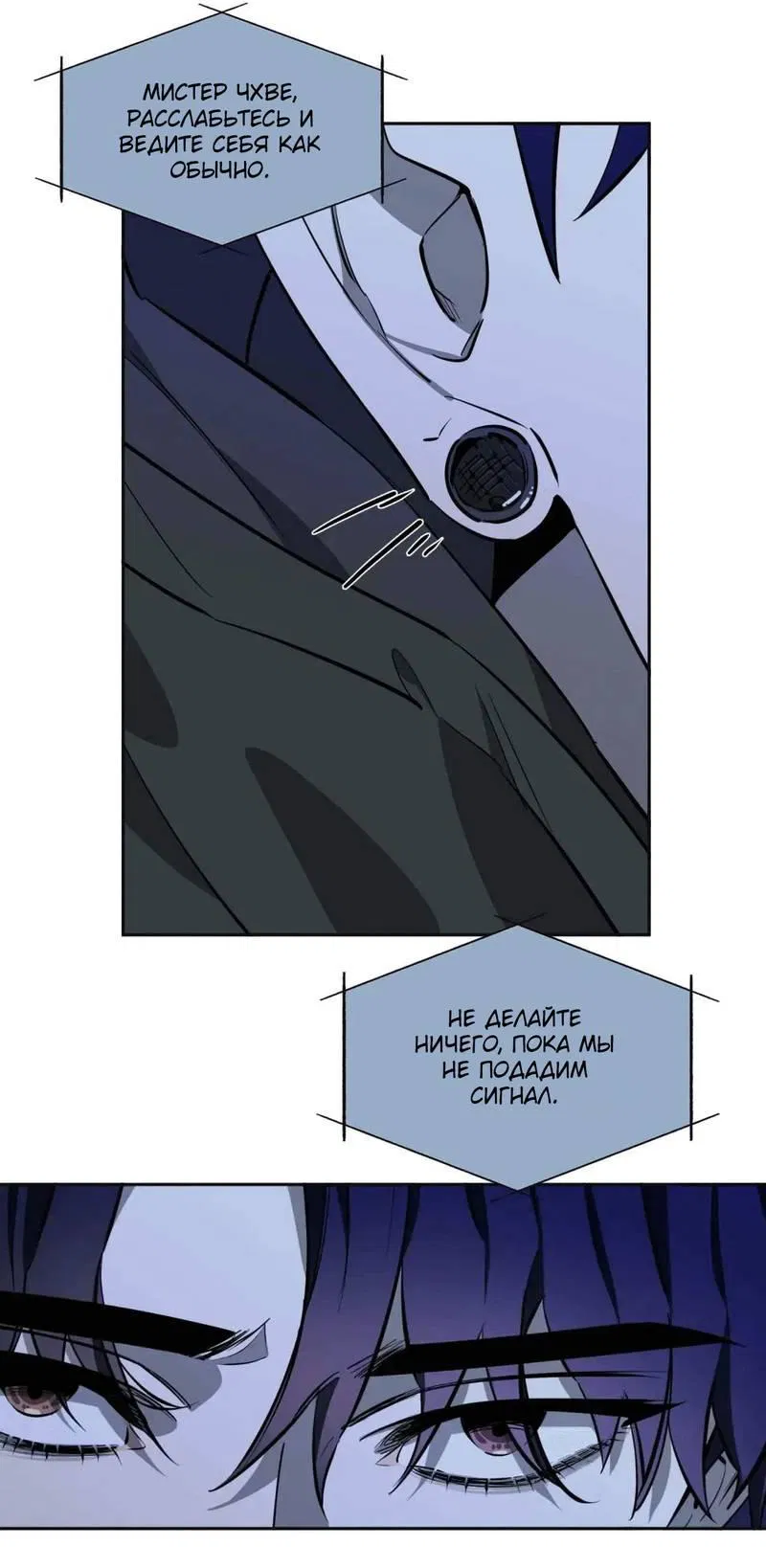 Манга Нежная ночь - Глава 64 Страница 35