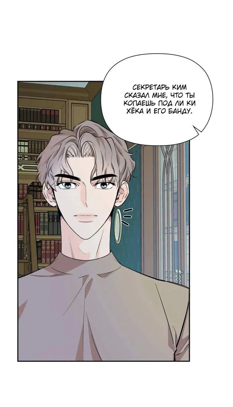 Манга Нежная ночь - Глава 64 Страница 18