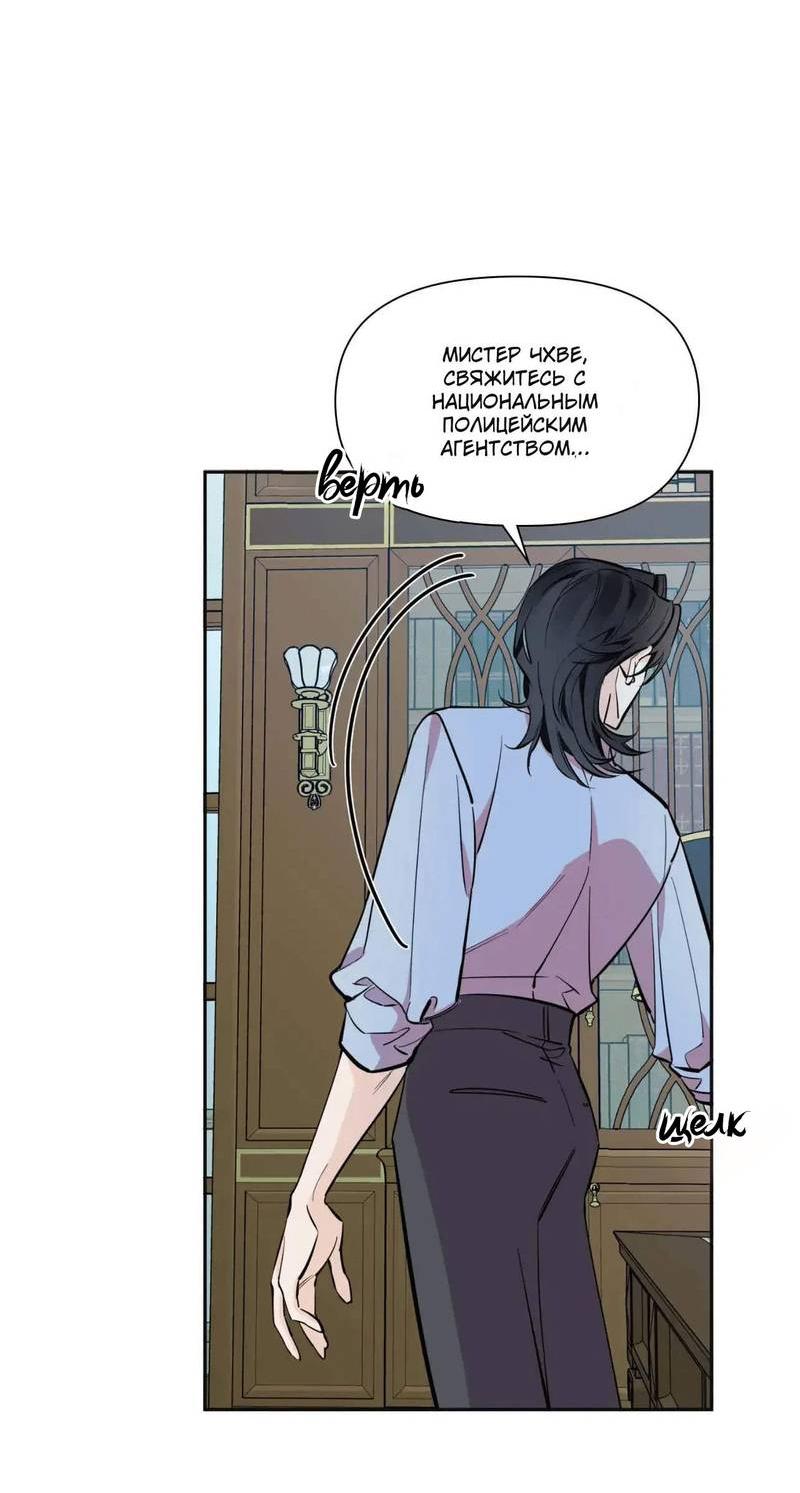 Манга Нежная ночь - Глава 64 Страница 22