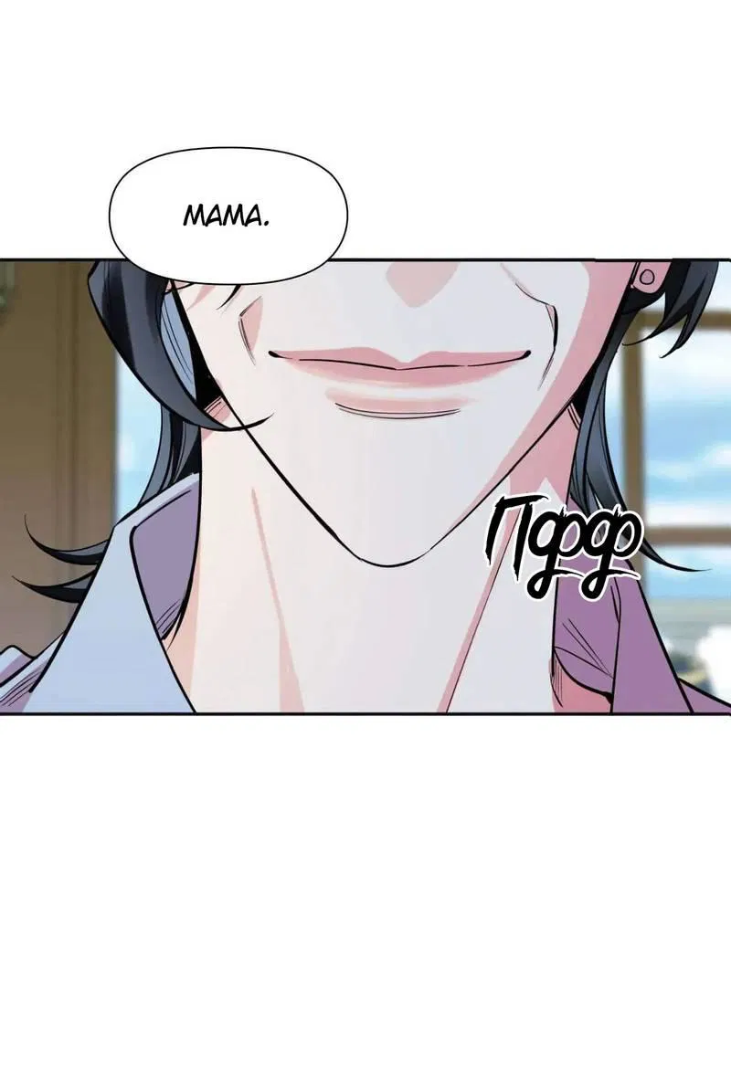 Манга Нежная ночь - Глава 64 Страница 17