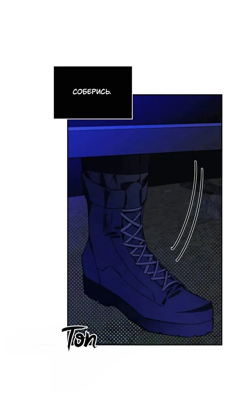 Манга Нежная ночь - Глава 64 Страница 39