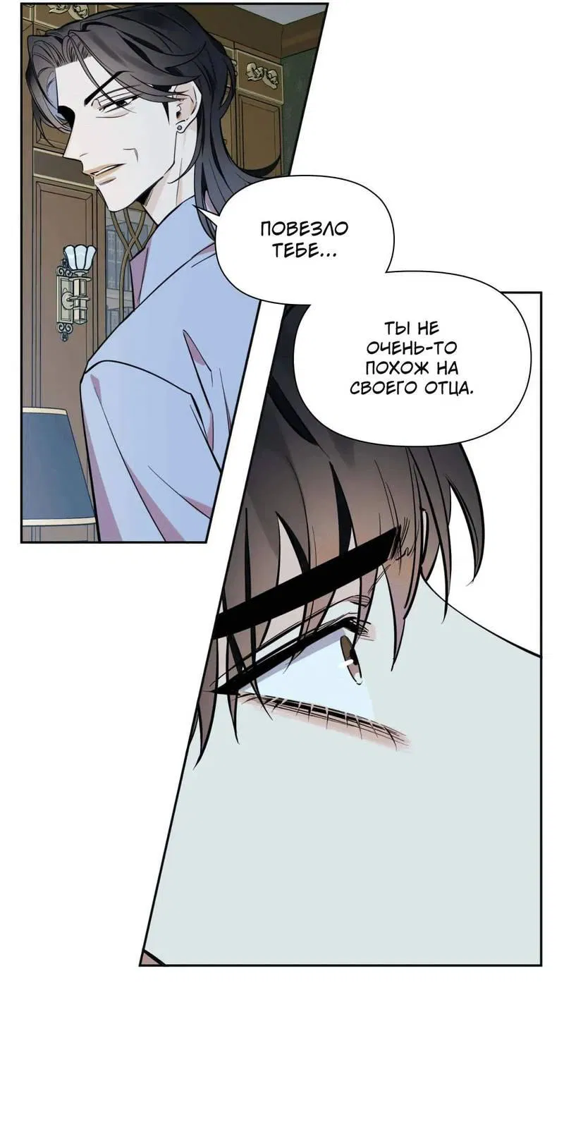 Манга Нежная ночь - Глава 64 Страница 26