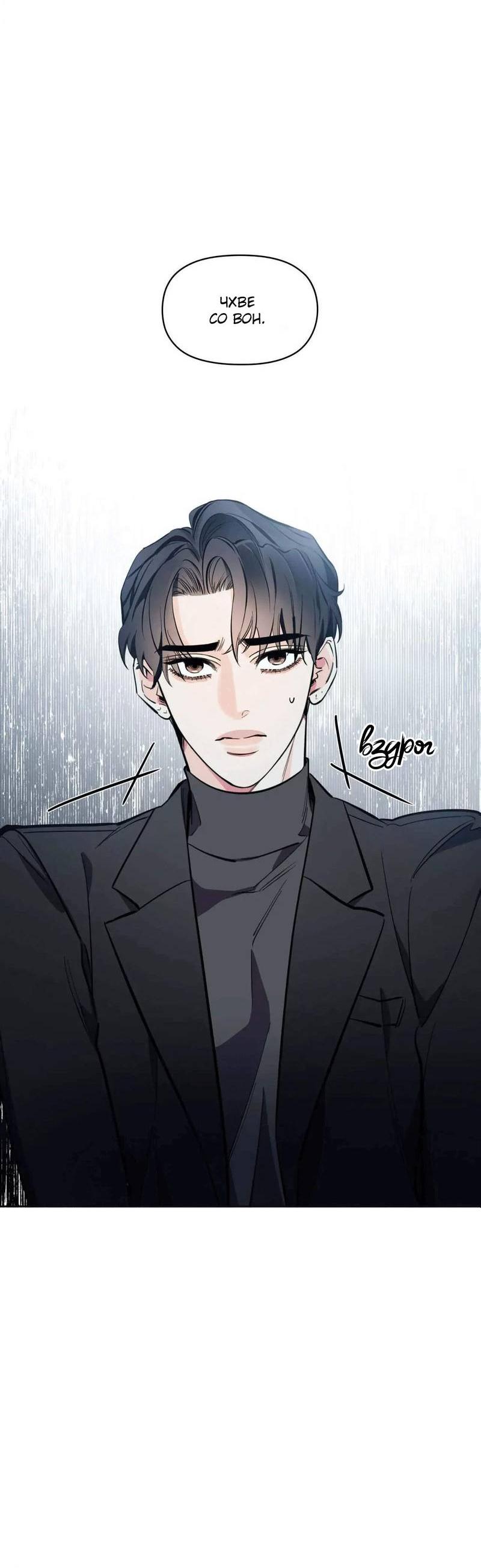 Манга Нежная ночь - Глава 64 Страница 25