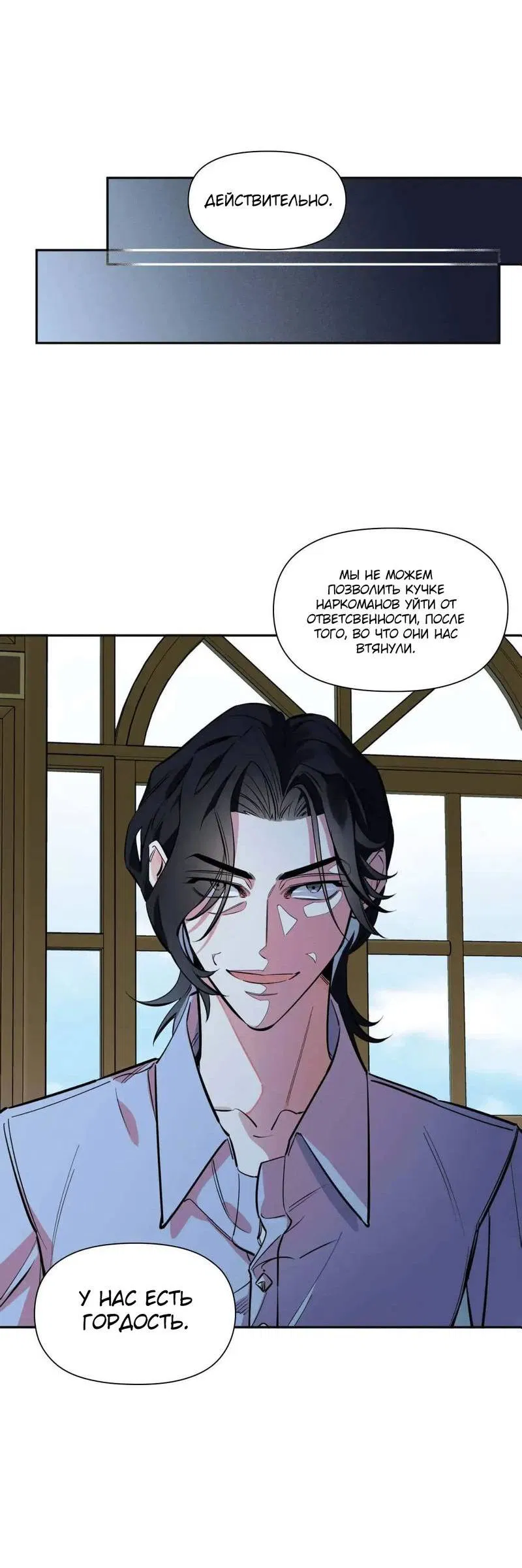 Манга Нежная ночь - Глава 64 Страница 21