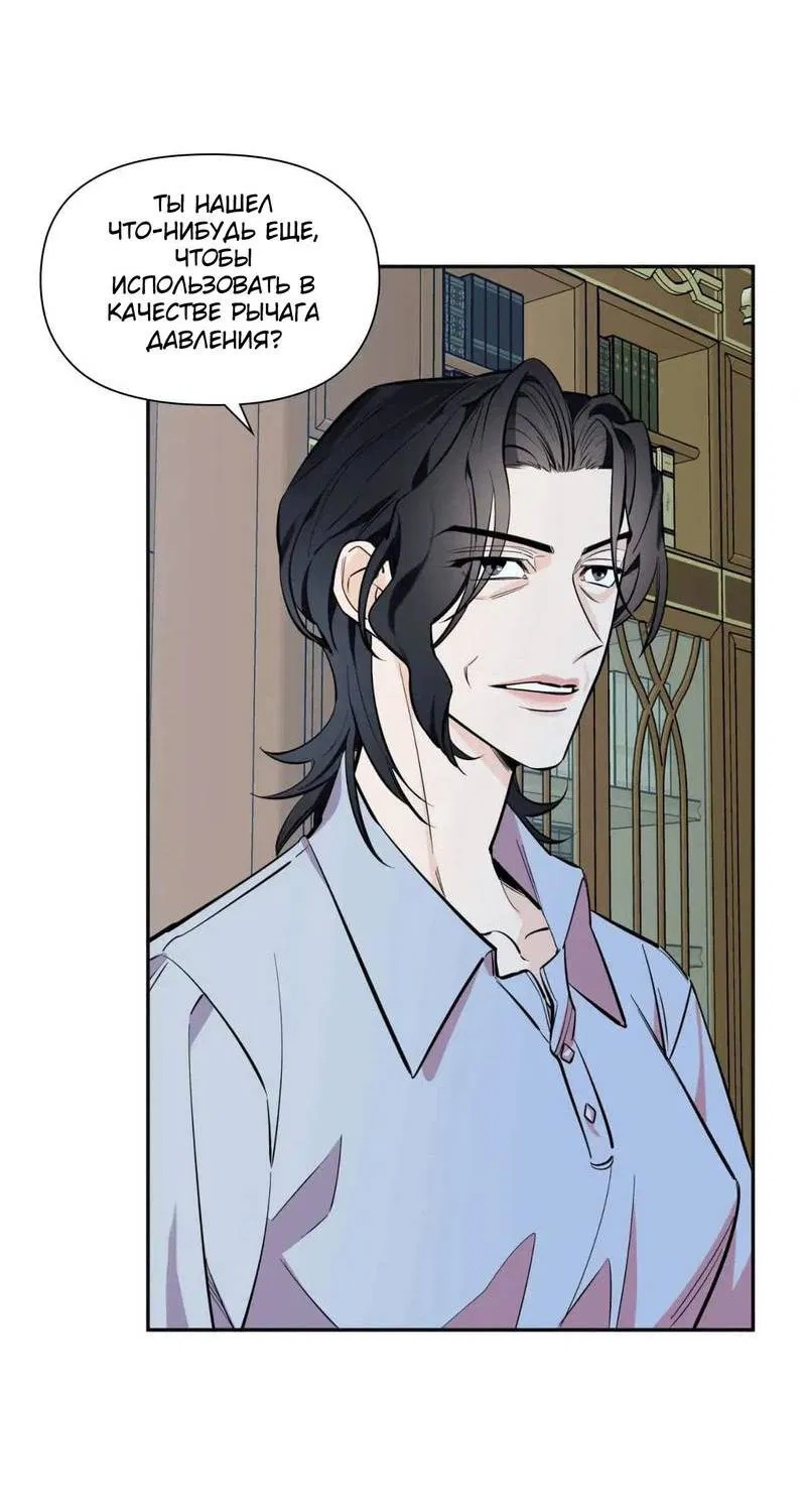 Манга Нежная ночь - Глава 64 Страница 19