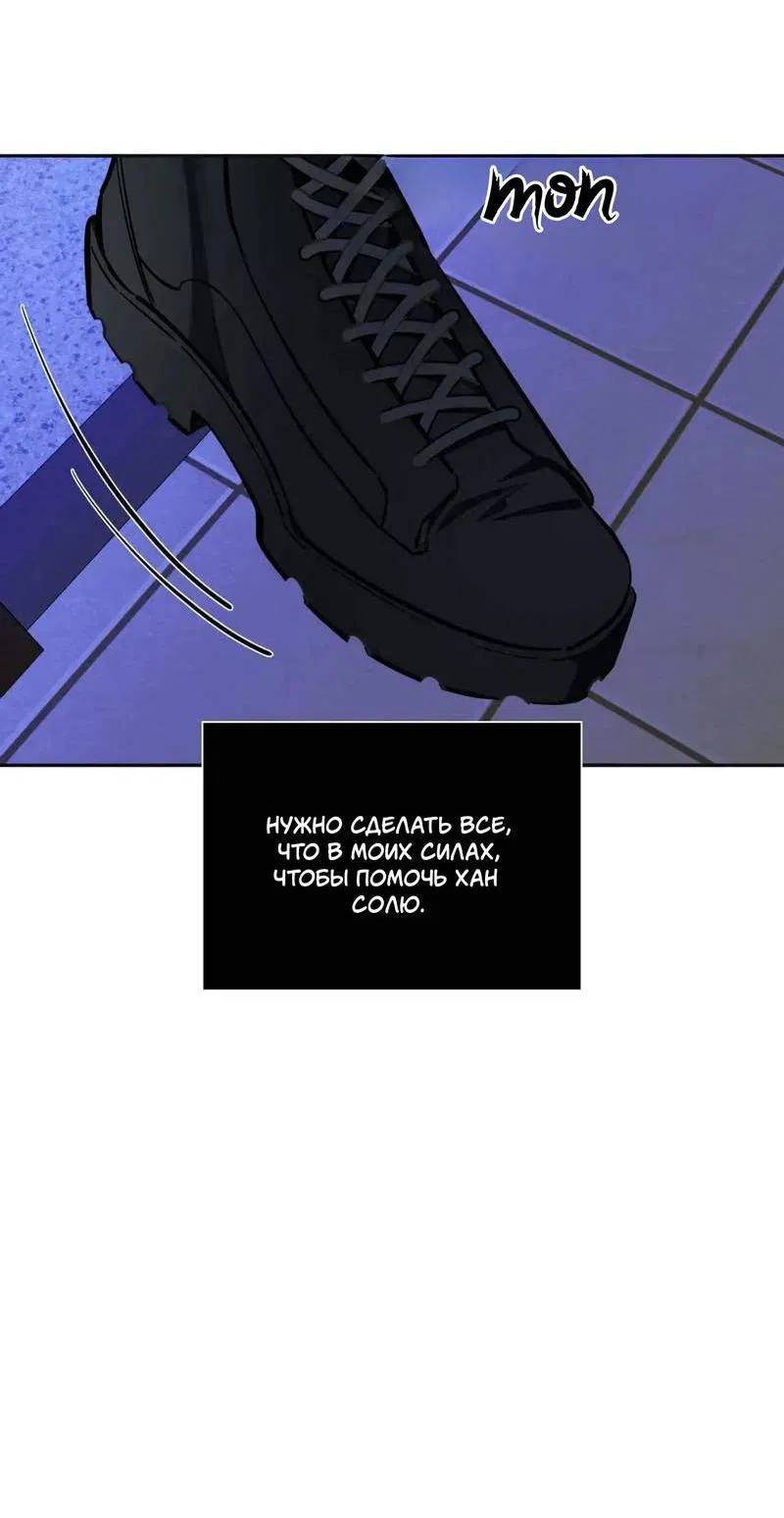 Манга Нежная ночь - Глава 64 Страница 42