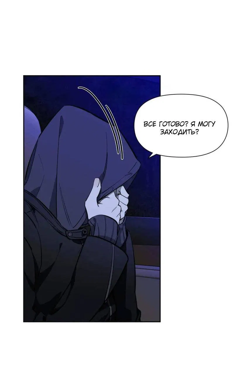 Манга Нежная ночь - Глава 64 Страница 38