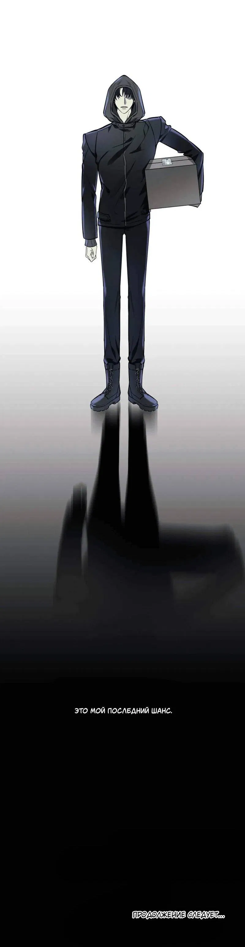 Манга Нежная ночь - Глава 64 Страница 44