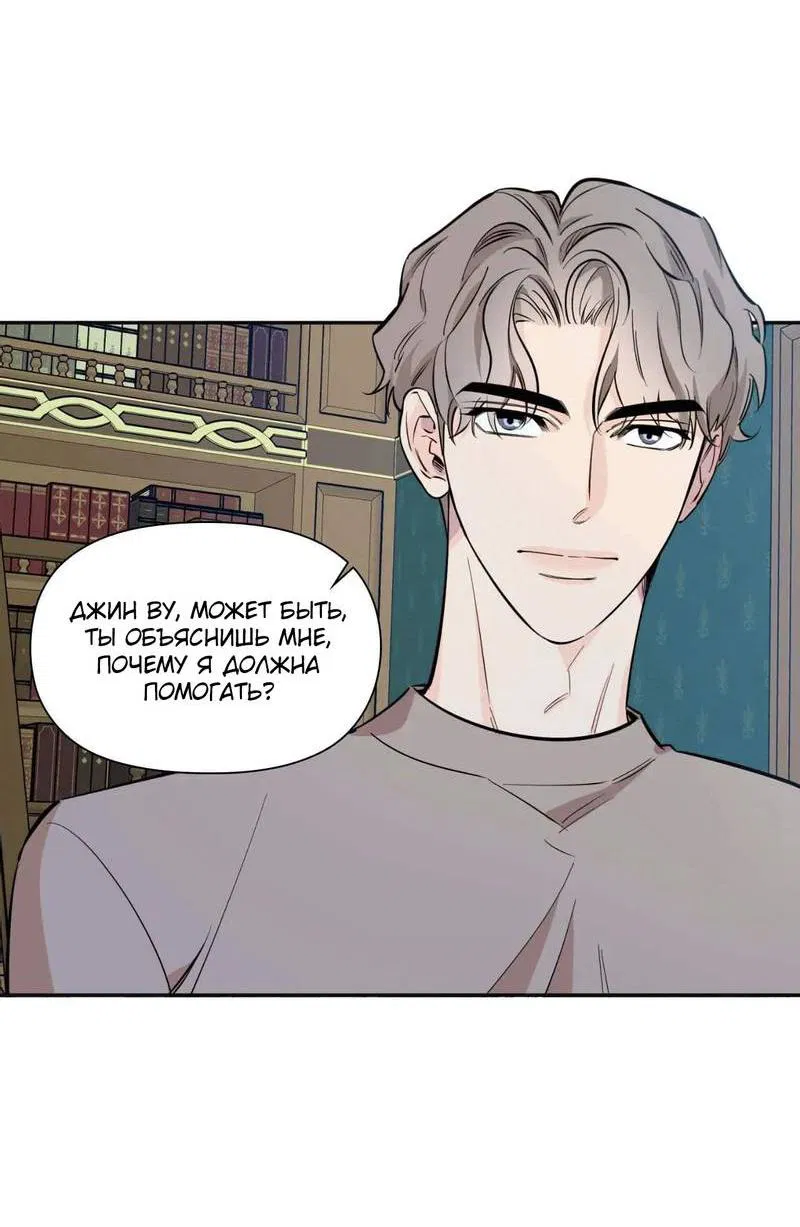 Манга Нежная ночь - Глава 64 Страница 11