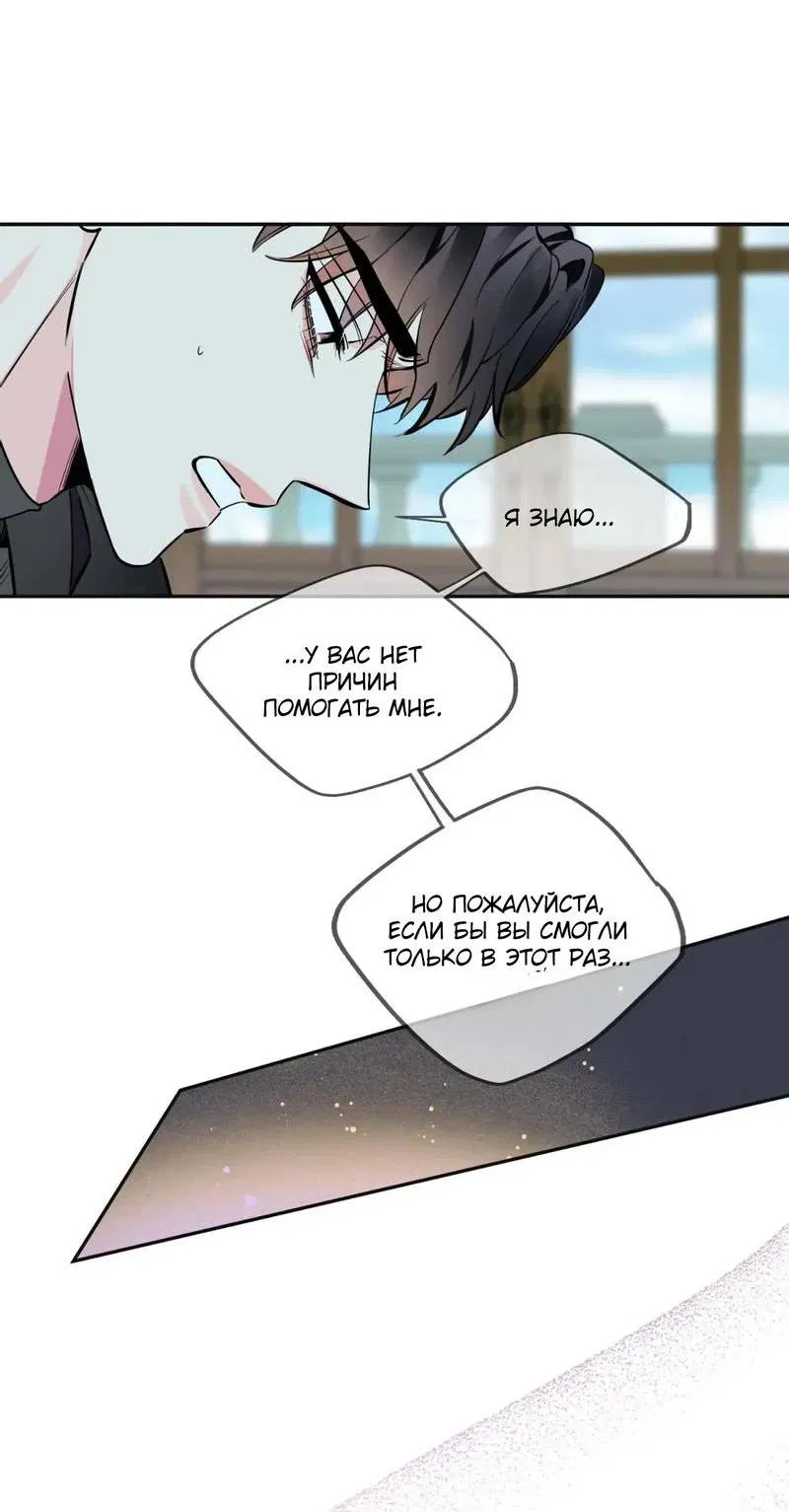 Манга Нежная ночь - Глава 64 Страница 7