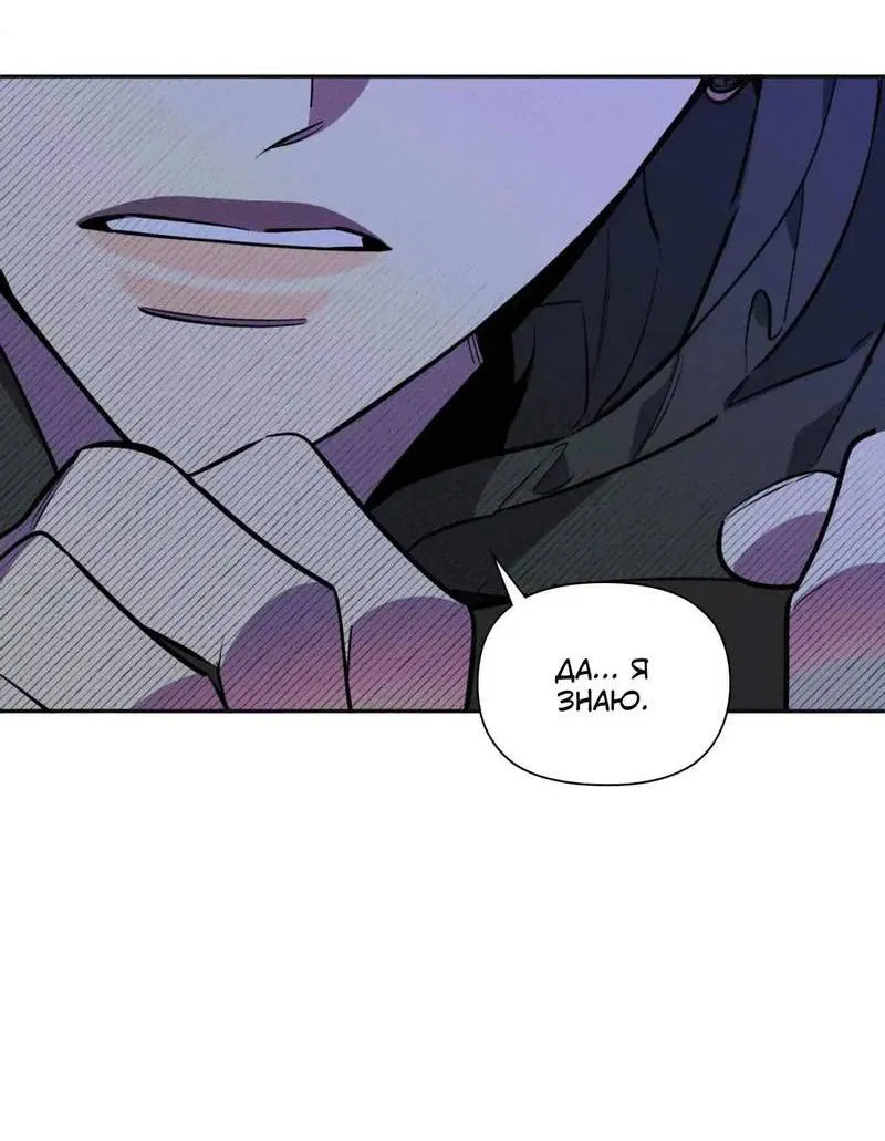 Манга Нежная ночь - Глава 64 Страница 36