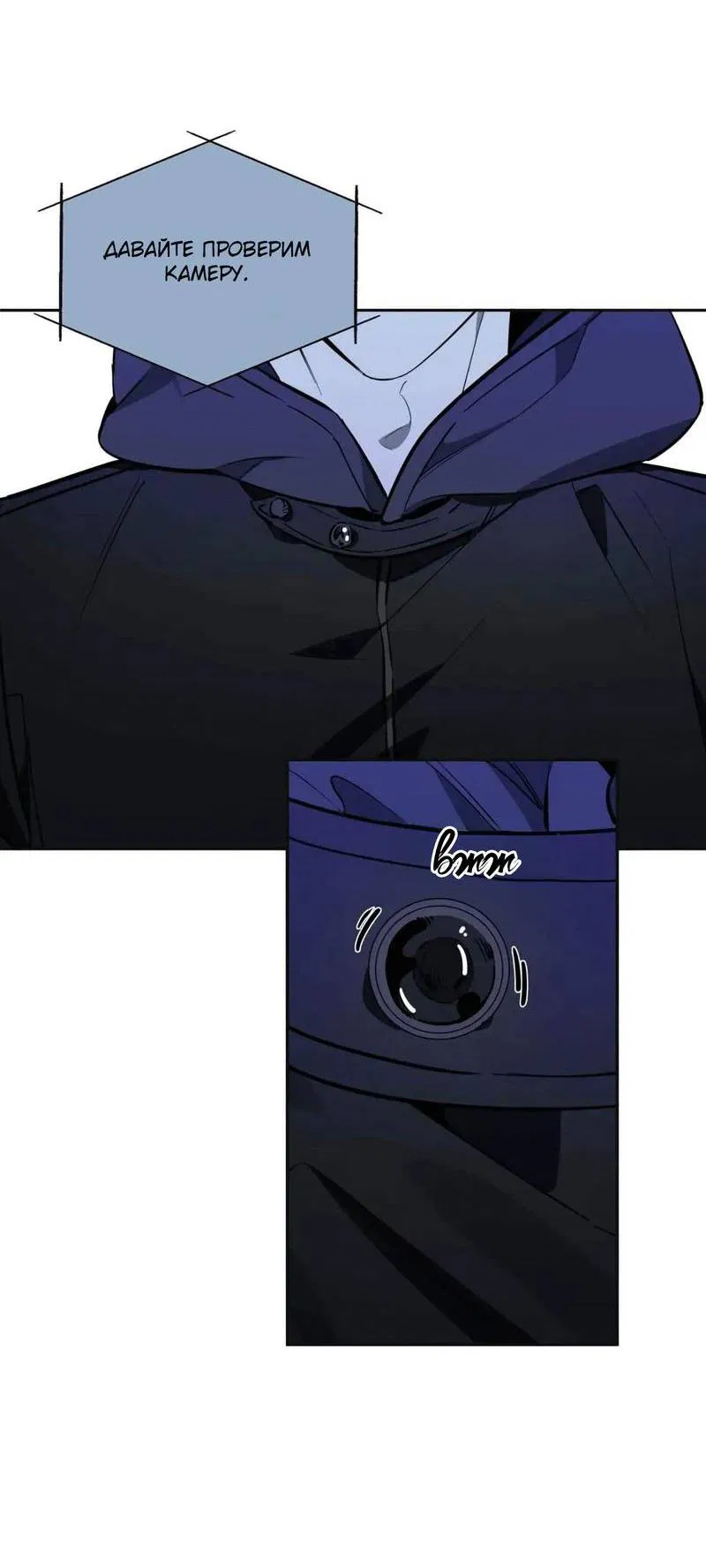 Манга Нежная ночь - Глава 64 Страница 37