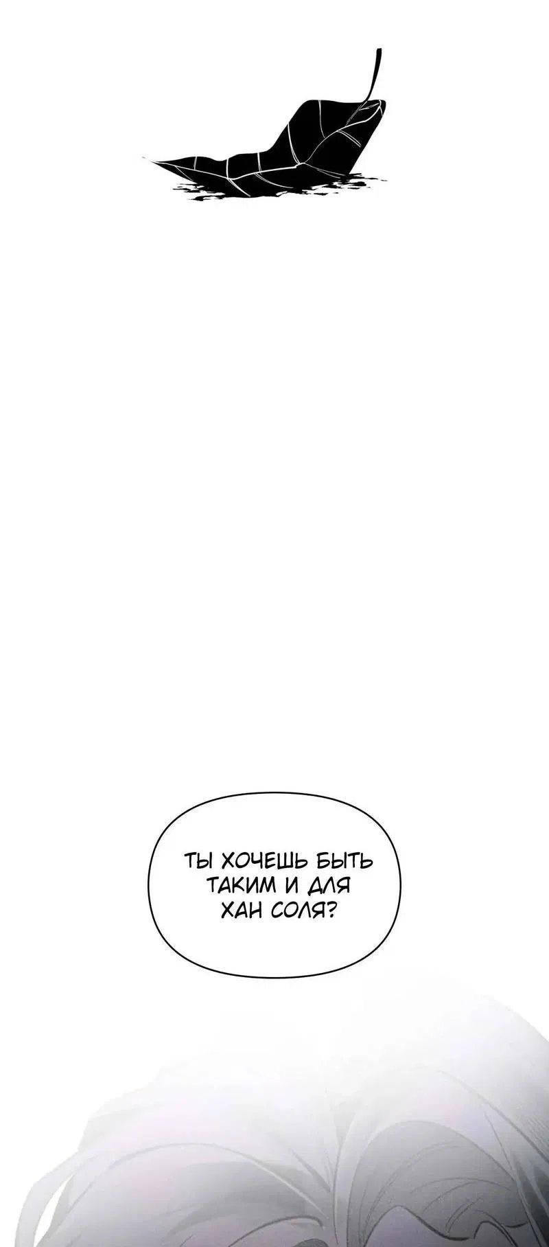 Манга Нежная ночь - Глава 63 Страница 35