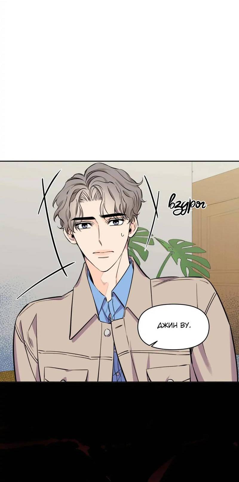 Манга Нежная ночь - Глава 63 Страница 18