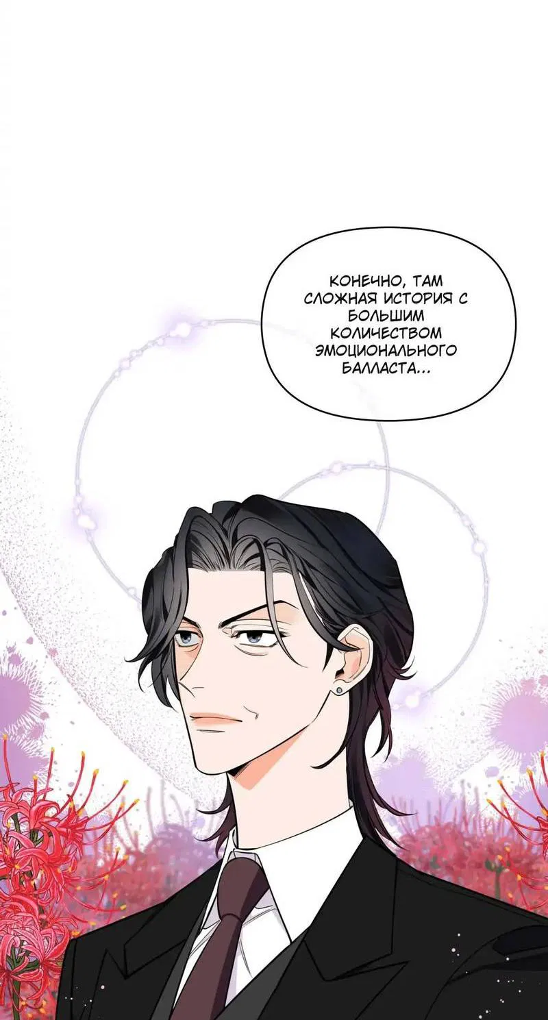 Манга Нежная ночь - Глава 63 Страница 22