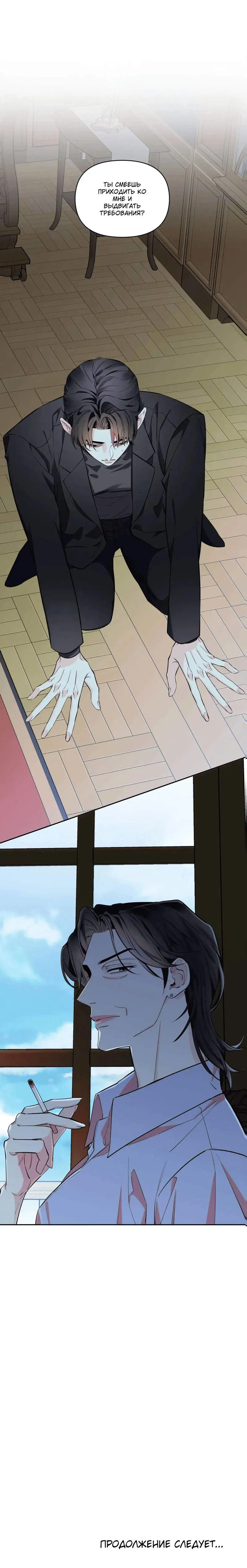 Манга Нежная ночь - Глава 63 Страница 45