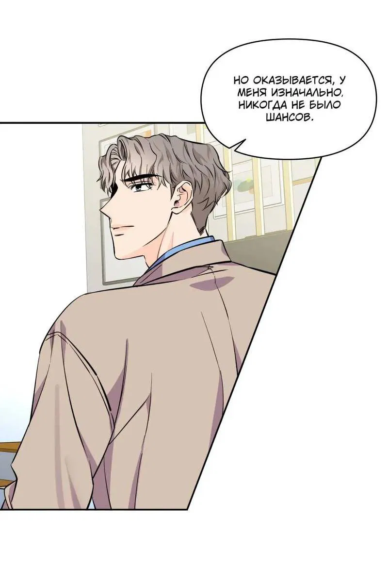 Манга Нежная ночь - Глава 63 Страница 31