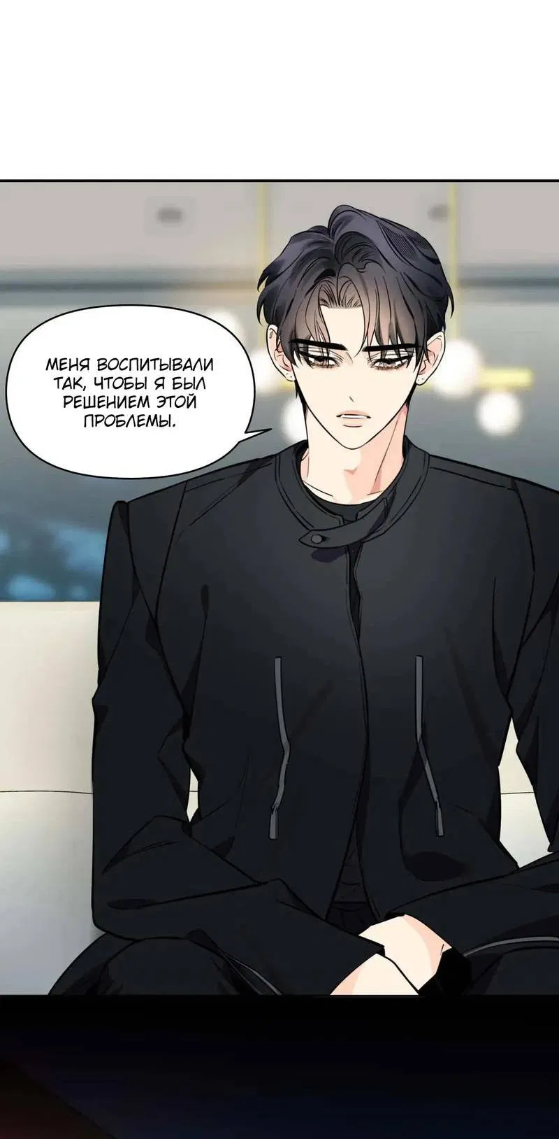 Манга Нежная ночь - Глава 63 Страница 26