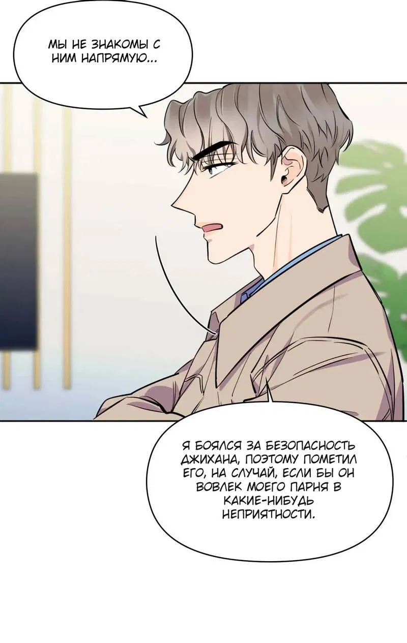 Манга Нежная ночь - Глава 63 Страница 9