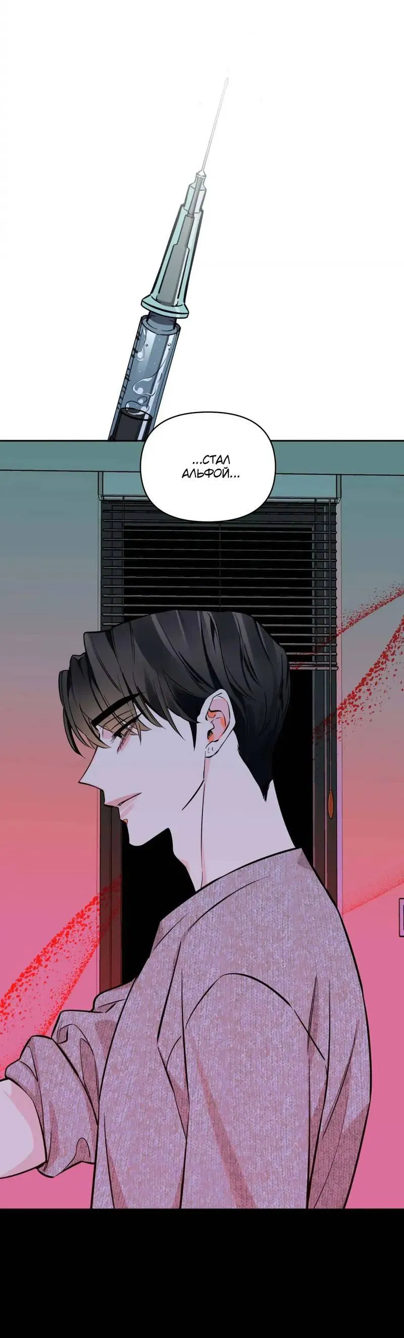 Манга Нежная ночь - Глава 63 Страница 28