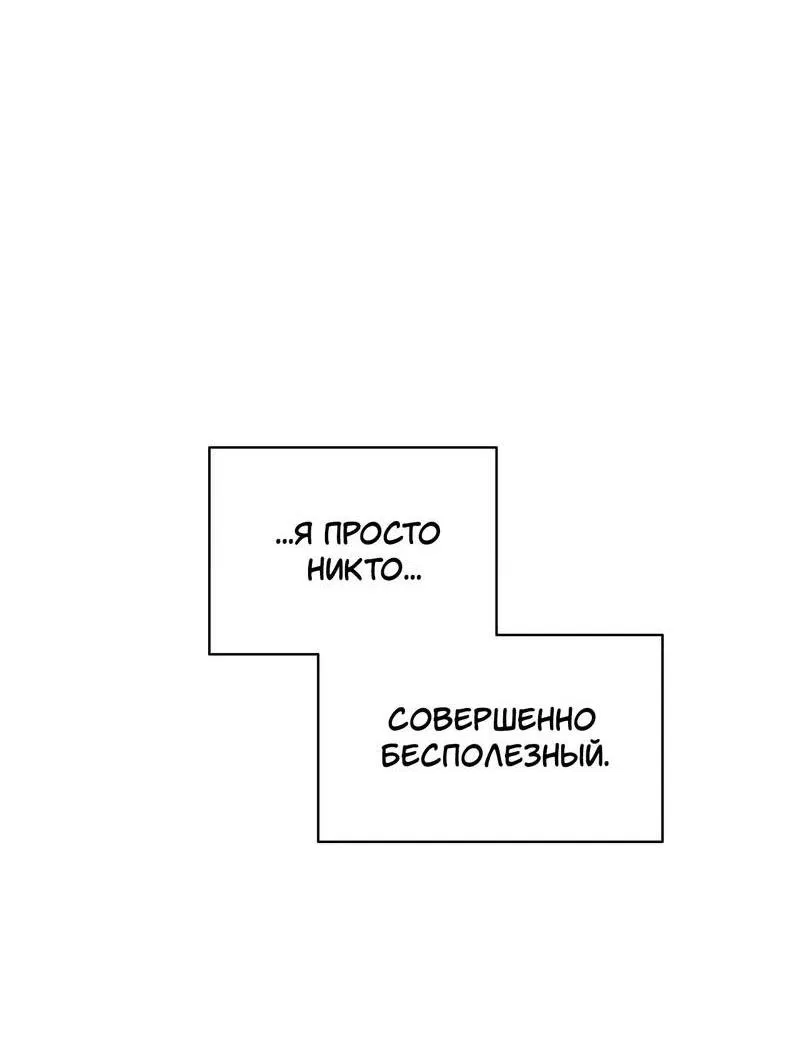 Манга Нежная ночь - Глава 63 Страница 34