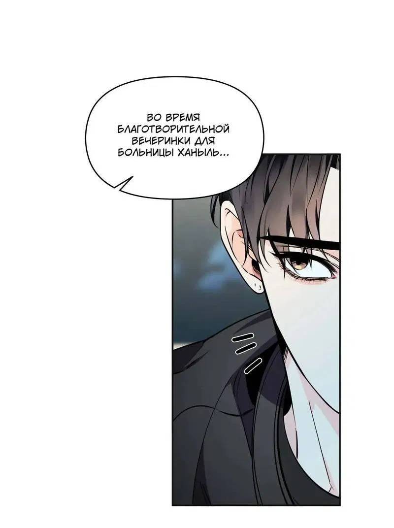 Манга Нежная ночь - Глава 63 Страница 11